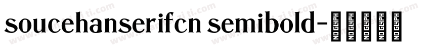 soucehanserifcn semibold字体转换